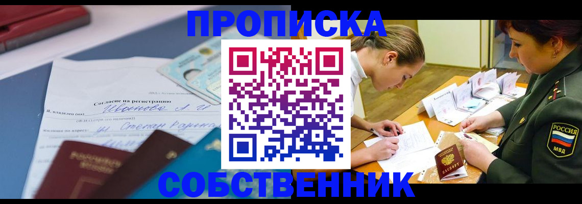 временная регистрация поиск в Иланском